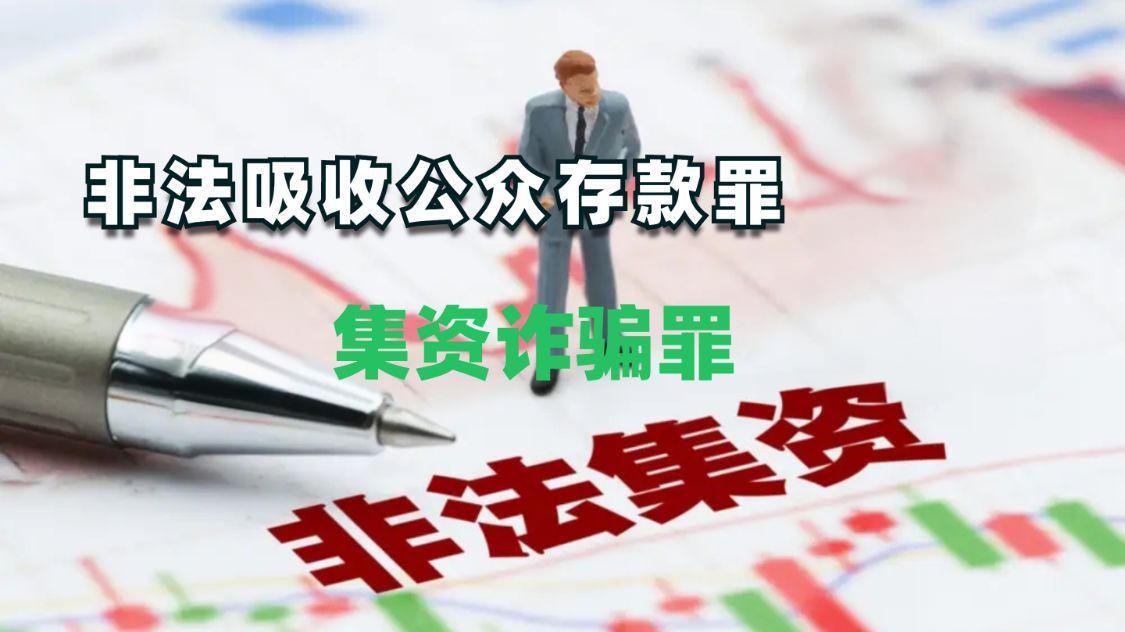 刘平凡律师团队介入某公司非法吸收公众存款罪案：全国会员7.8万余名吸收高达4.7亿余元