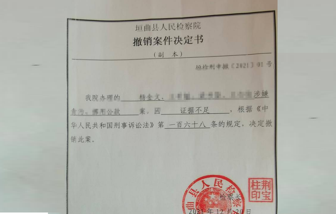 何某涉嫌侵犯商业秘密罪，刘平凡律师介入辩护后公安机关撤销案件！！