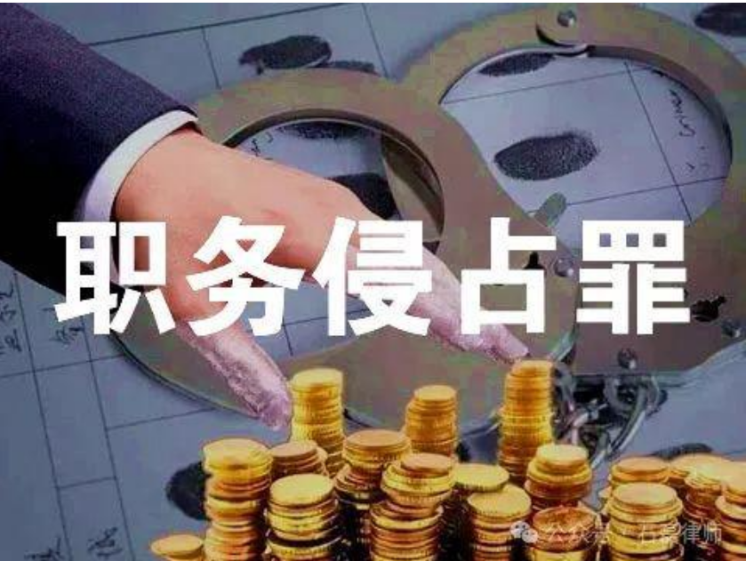 刘平凡律师介入L某被指控涉职务侵占上千万元一案，辩护结果最终只认定5万元