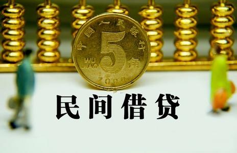 探讨民间融资的刑法制裁体系及其完善