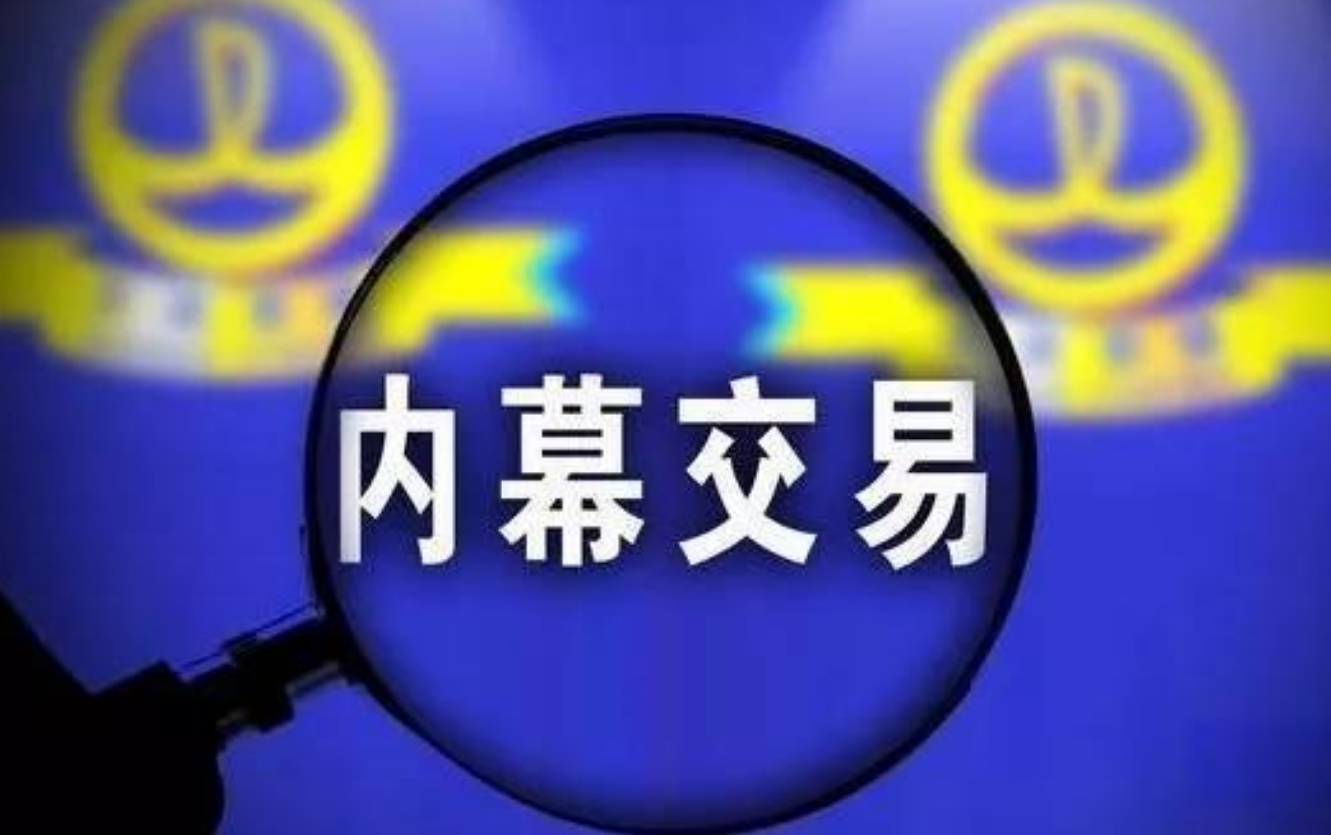 从内幕交易罪性质人手探讨其相关争议点