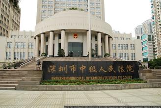 关注深圳法院的刑事速裁程序案件：深圳市正式启动刑事速裁程序试点工作