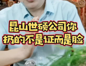 扔的不是证而是别人的脸！