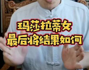 玛莎拉蒂醉驾撞人巨额赔付遭拒 最后可能怎么判？