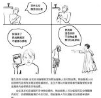 际唐胡梦甜|民法典小漫画—《做物业需要会功夫吗？》