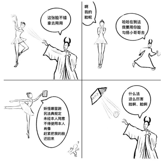 际唐胡梦甜|民法典小漫画—《妖怪哪里跑!》