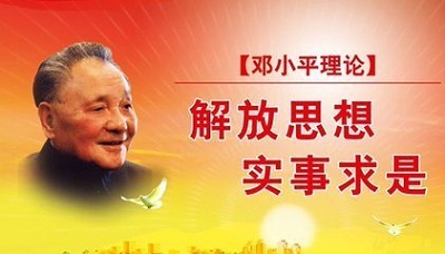 超乎寻常的震撼:新加坡学者谈邓的历史功过