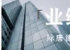 际唐业绩|际唐律师担任深圳巴士集团第四分公司常年法律顾问