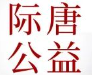 首站“爱法行动2021春季学期”志愿律师培训际唐分点开课啦！