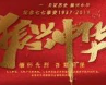 际唐党建|“七七事变”84周年：国殇难忘，警钟长鸣！