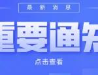 重点整治！2021全国政法队伍教育整顿将深挖律师与司法人员不当接触交往的“病根”